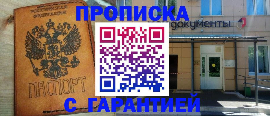регистрация в Красном Сулине
