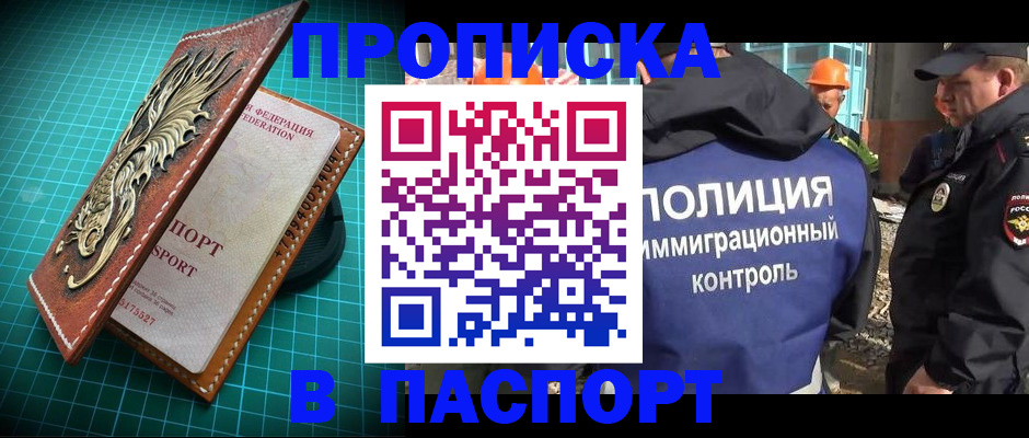где прописаться в Красном Сулине