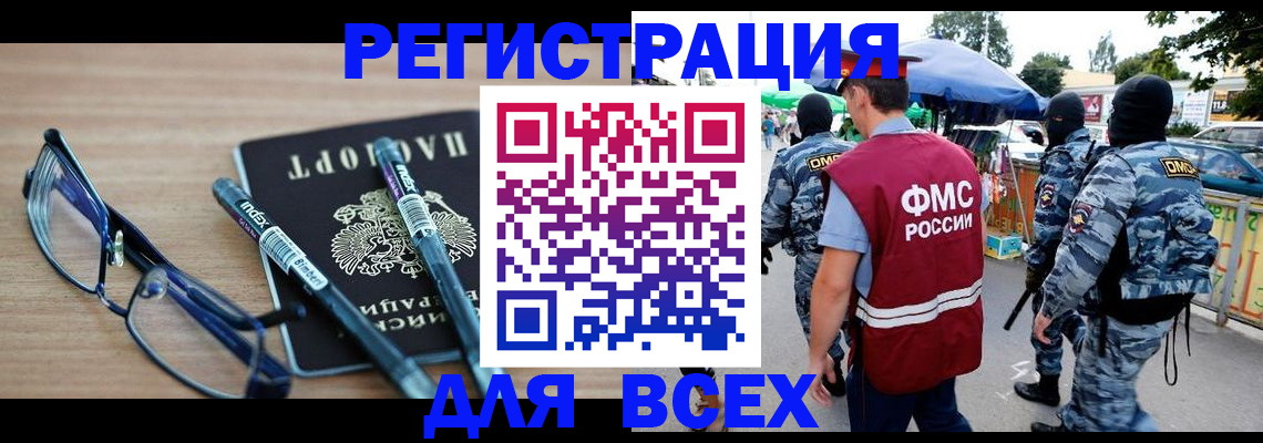 временная регистрация в Красном Сулине