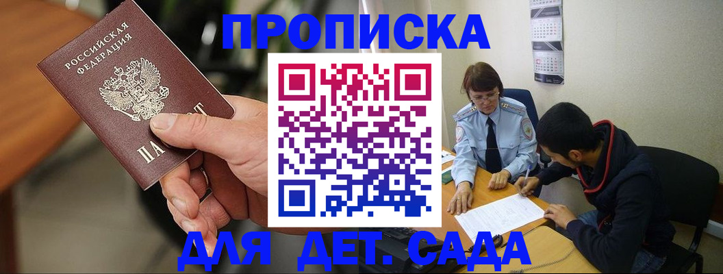 временная регистрация в Красном Сулине